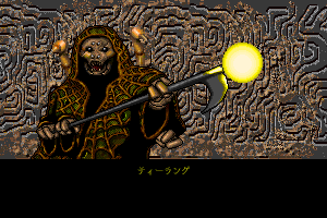 Wizardry: Crusaders of the Dark Savant 5